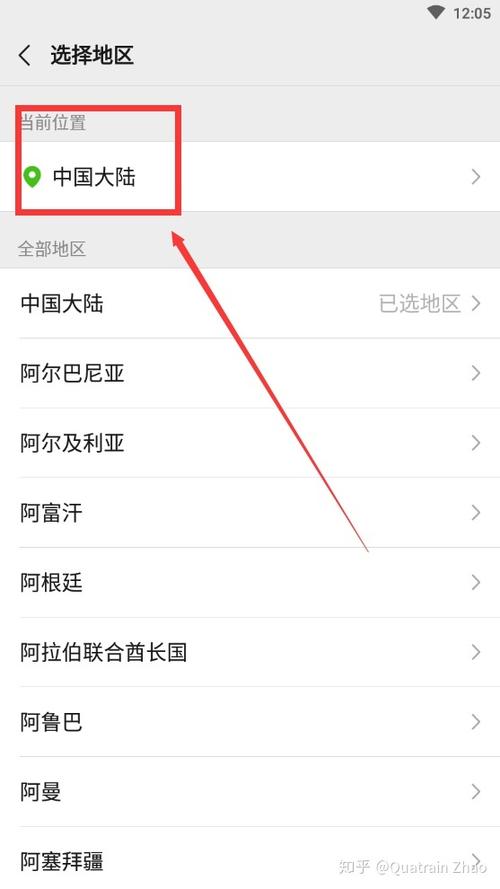 微信地址怎么设置成中国大陆