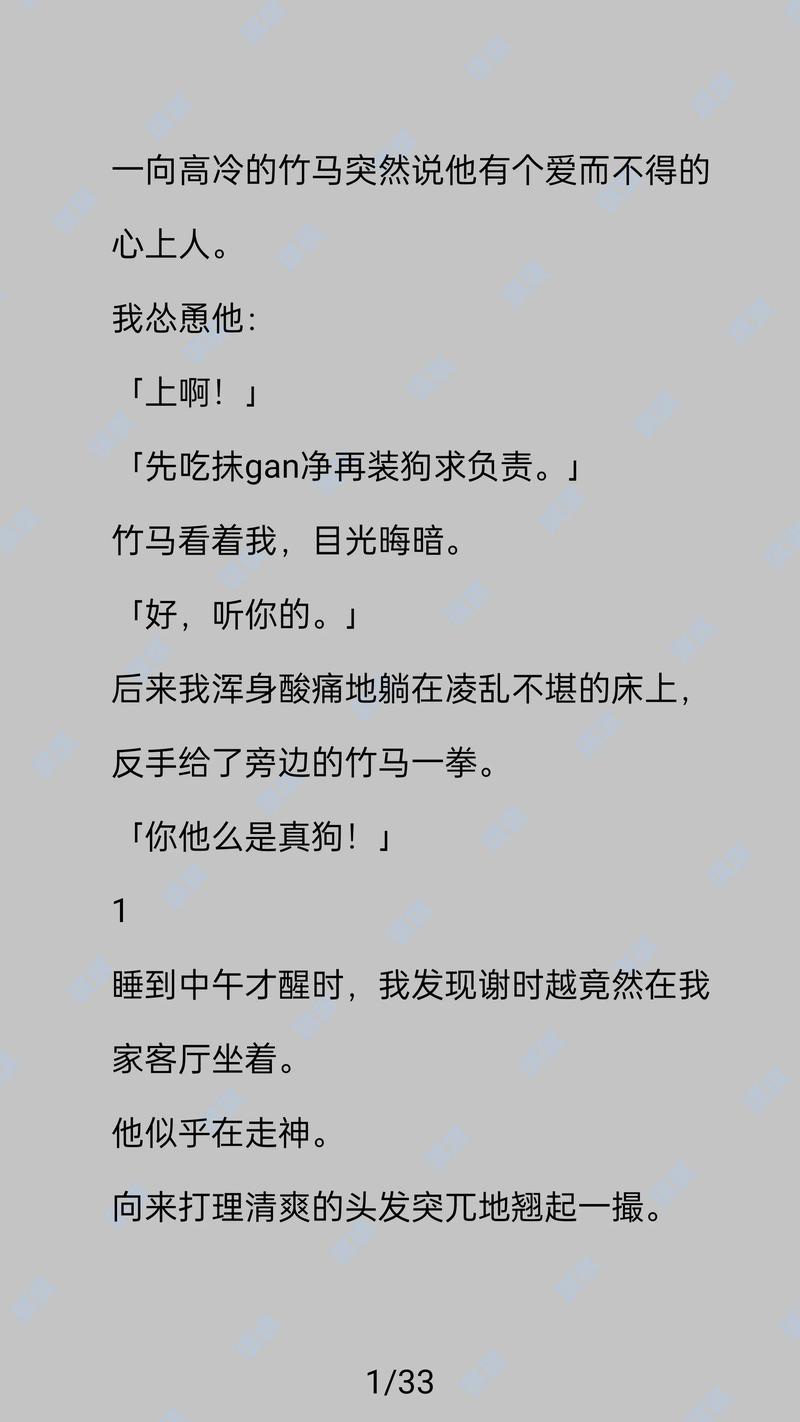 空空by猫小蓝全文蒋鸣欢