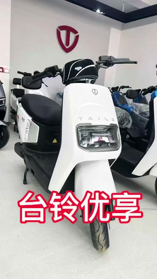 台铃智能电动车app