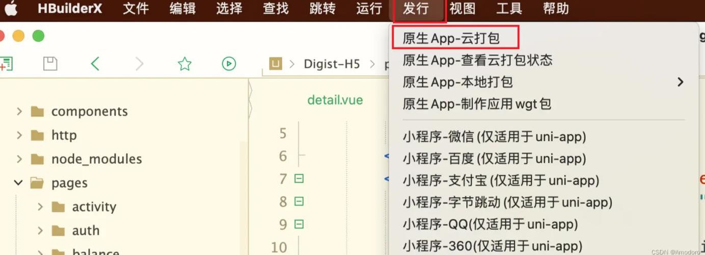 如何将app打包成安装包截图