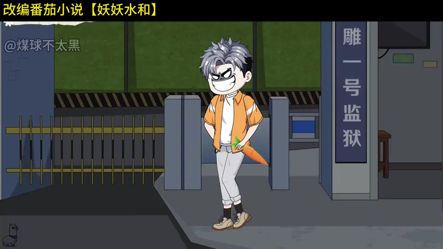 妖妖灵杂货店 漫画下拉式截图
