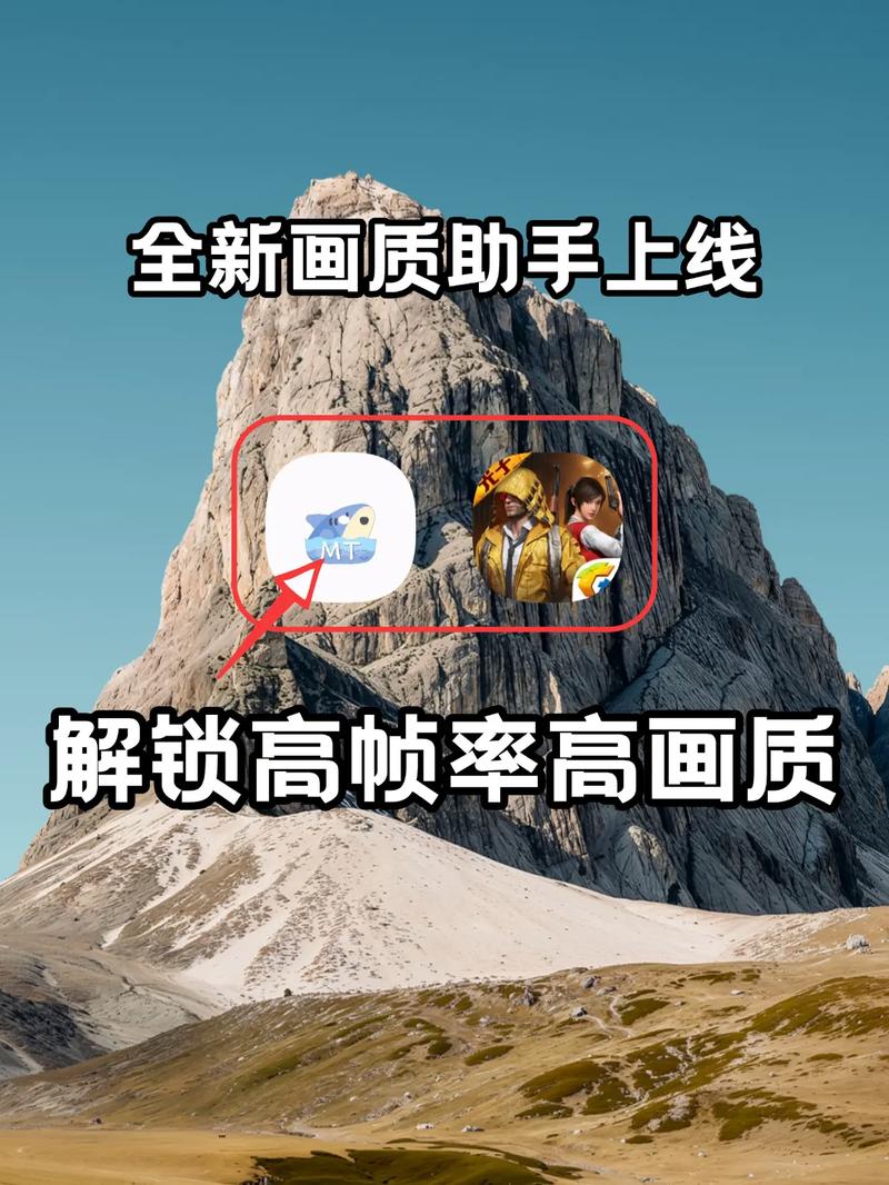 画质小助手120图标