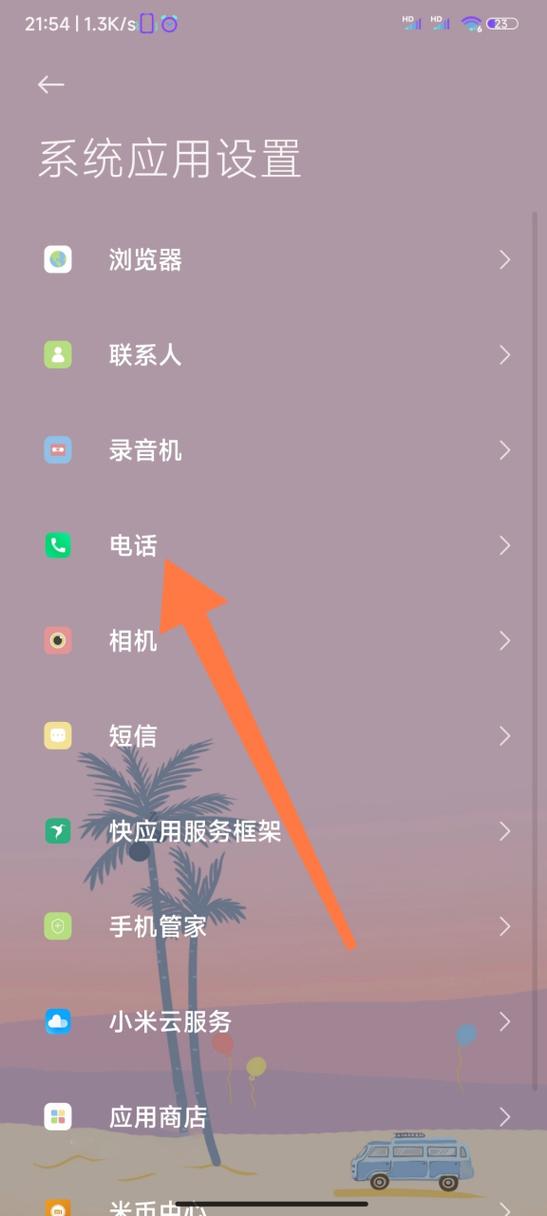 小米接听手势在哪里设置图标