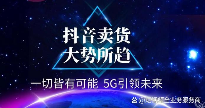 重生抖音带货上市公司