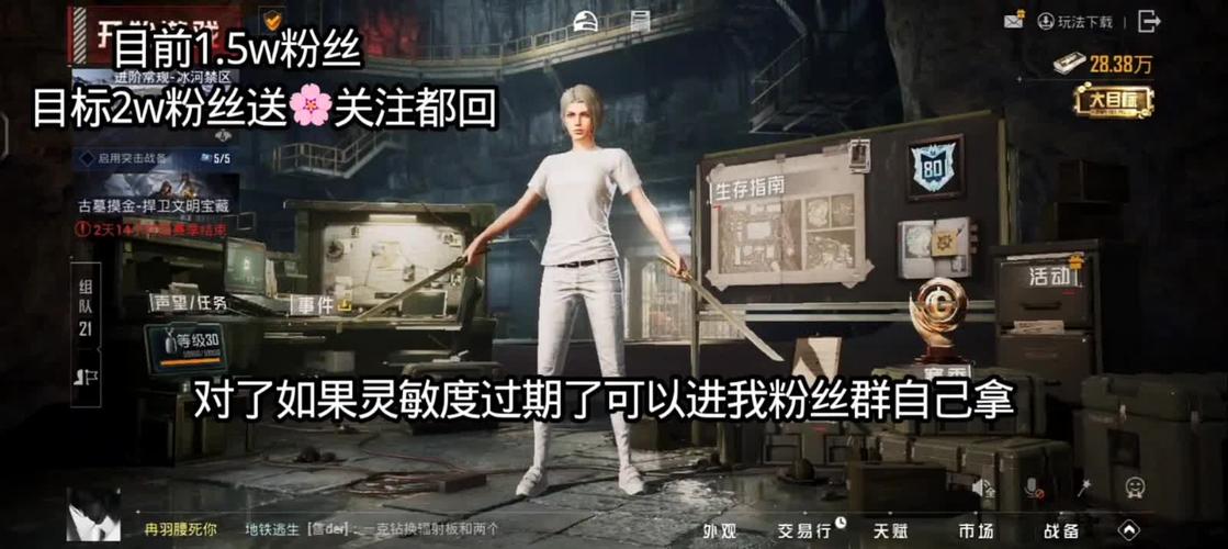 小冉和平精英