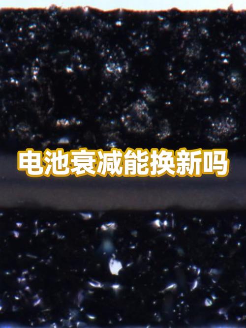 电池衰减还能恢复吗