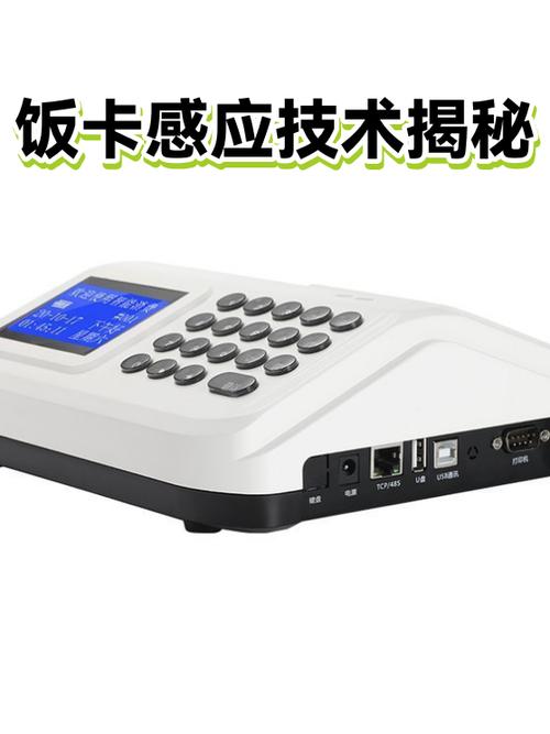 饭卡感应不了怎么修复