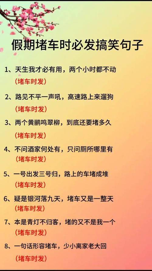 搞笑短句子能笑死人的