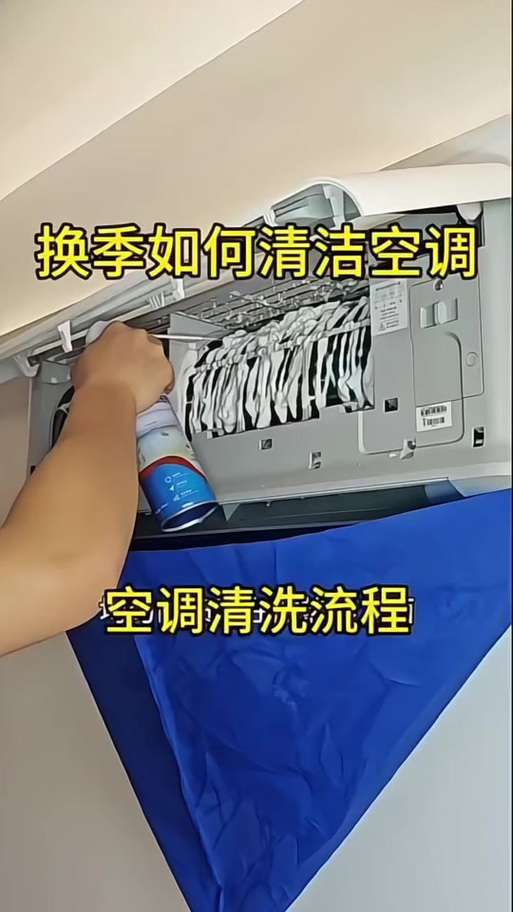 清洗空调的方法步骤视频图标