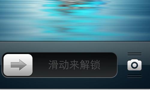 手机屏幕出现向右滑动解锁广告