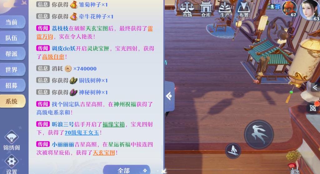 梦幻新诛仙小号作用