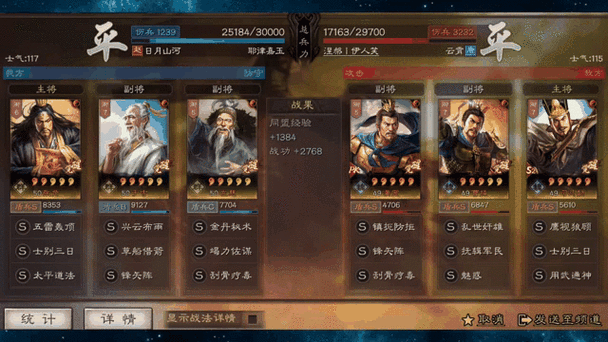 三国志战略版 赛季重置