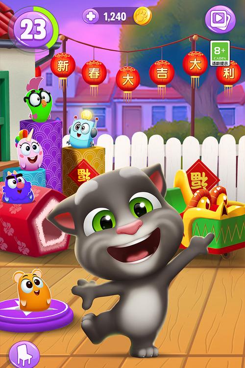 汤姆猫2无限金币钻石版缩略图