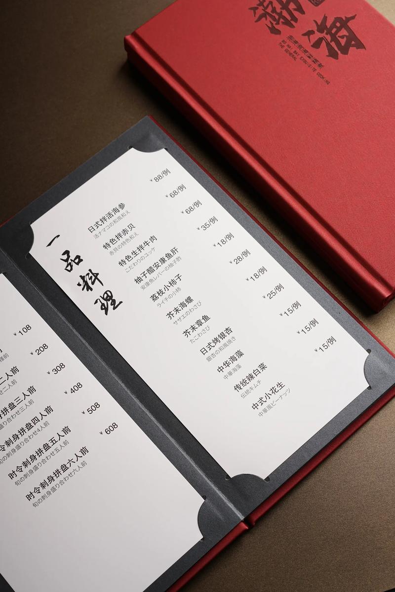 鬼天一内置菜单