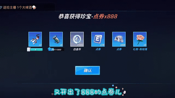 逃跑吧少年金币箱子涂鸦怎么获得