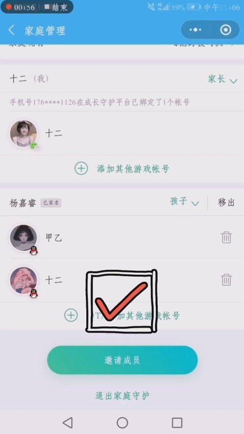 腾讯守护平台解绑中心缩略图