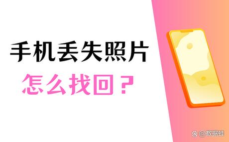 手机丢失自动拍照怎么设置