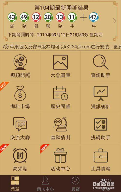 下载老版本六宝典安装