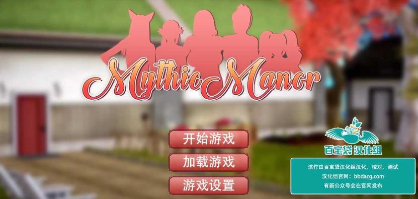 神话庄园电脑代码