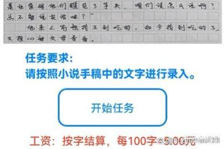 录入打字兼职是真的吗