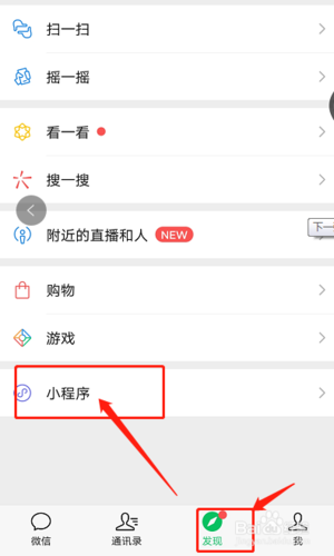 oppo小程序入口游戏截图