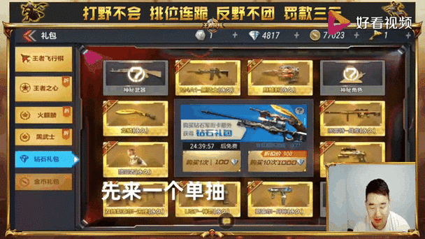 cf穿越火线免费领钻石图标