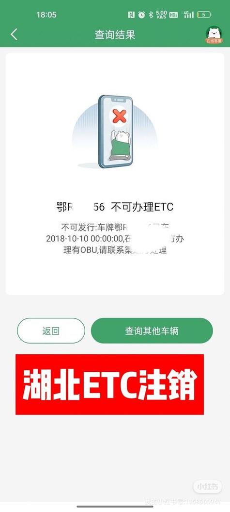 etc销户后多久才能再申请图标