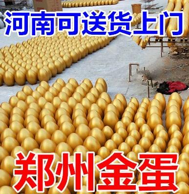 砸金蛋一般用多大的