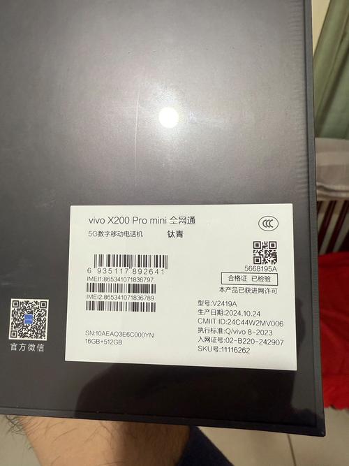 vivo手机查生产日期缩略图