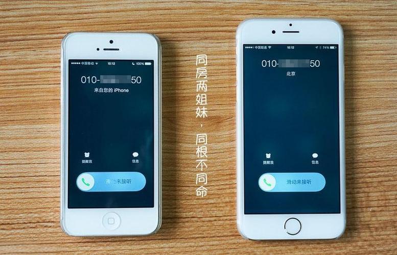 两部苹果手机共享通话