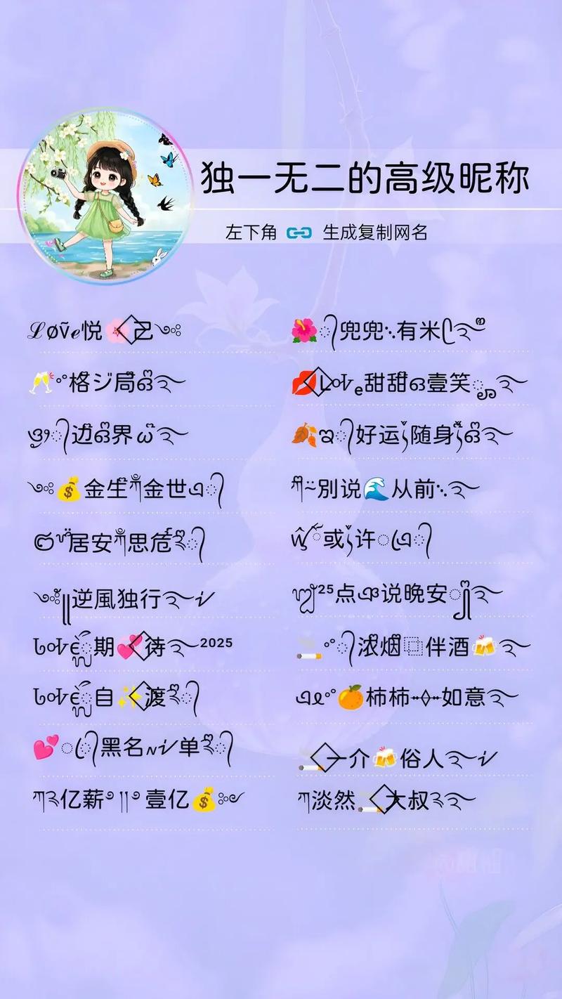 qq昵称小爪子截图