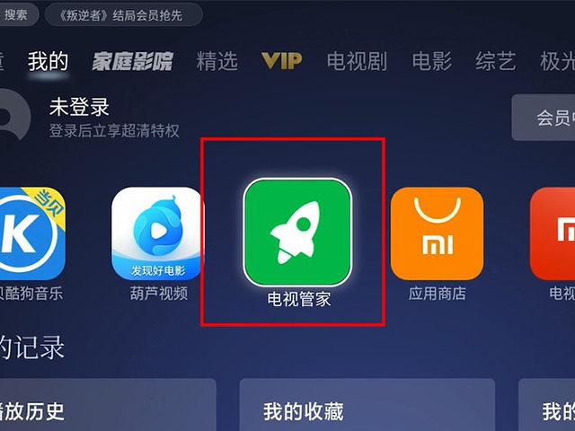 小米电视如何清理内存