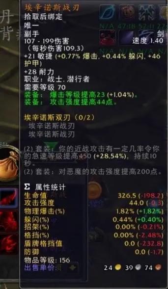 魔兽残忍利刃属性图标