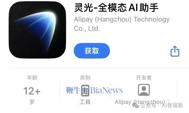 一键收取蚂蚁森林能量