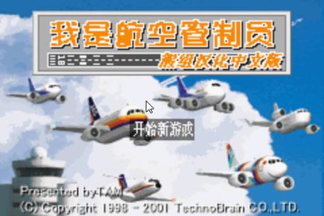 航空管制员无限金币版下载
