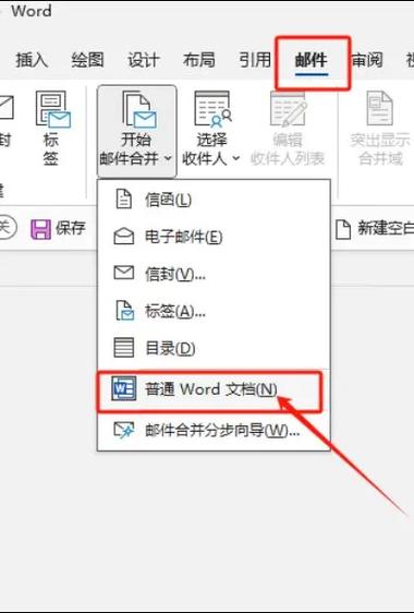 多个word图片合并成一个word