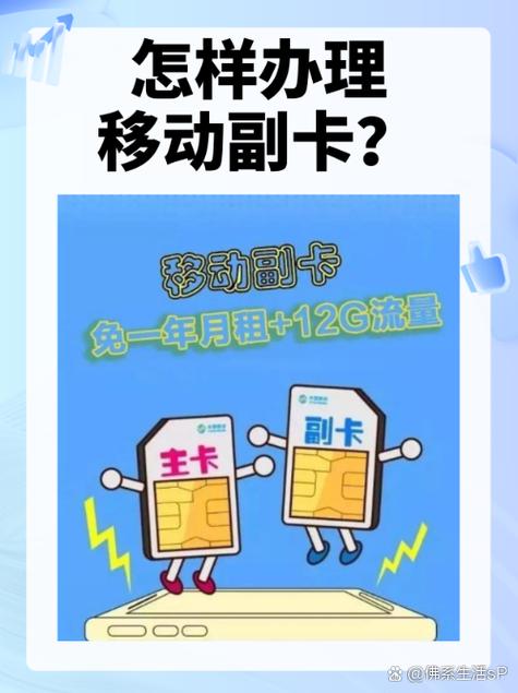 怎么把家人号卡转我副卡
