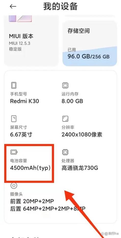 查看电池真实容量的方法