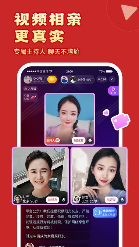 交友软件伊对可靠吗