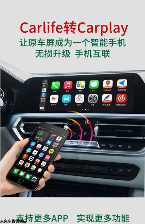 手机互联carplay下载图标