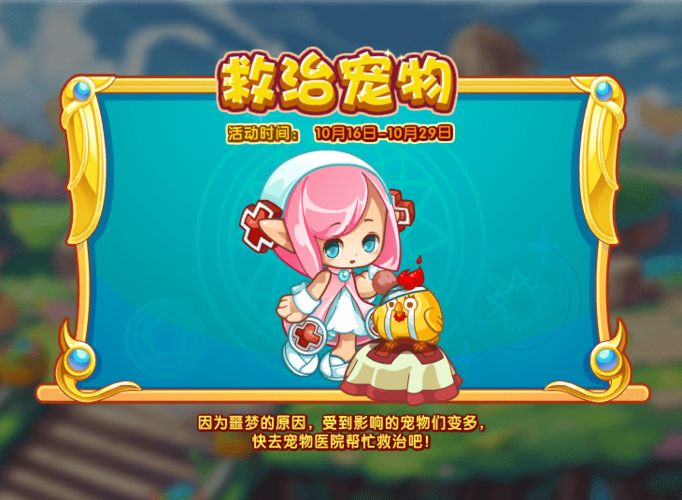 洛克王国碎片商店宠物缩略图