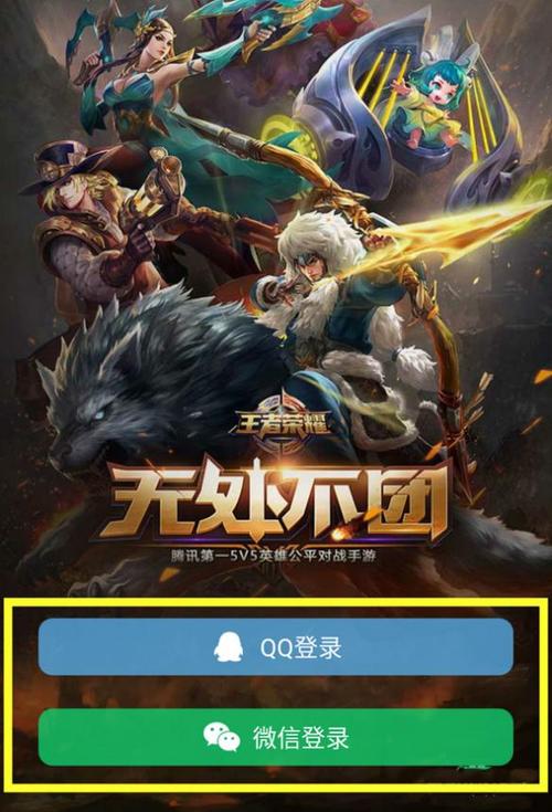之前玩王者荣耀忘记哪个区了