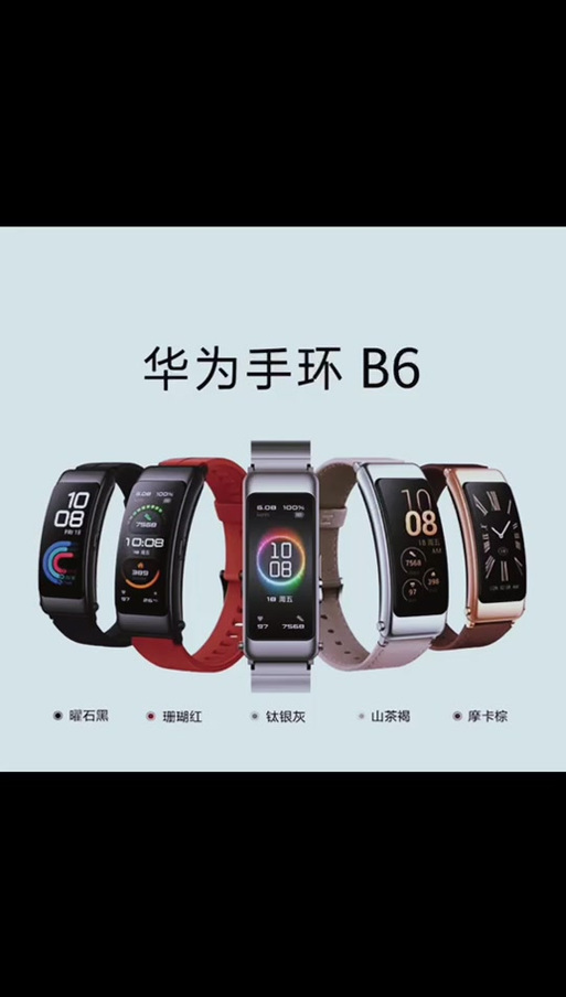 小米手环来电不震动图标