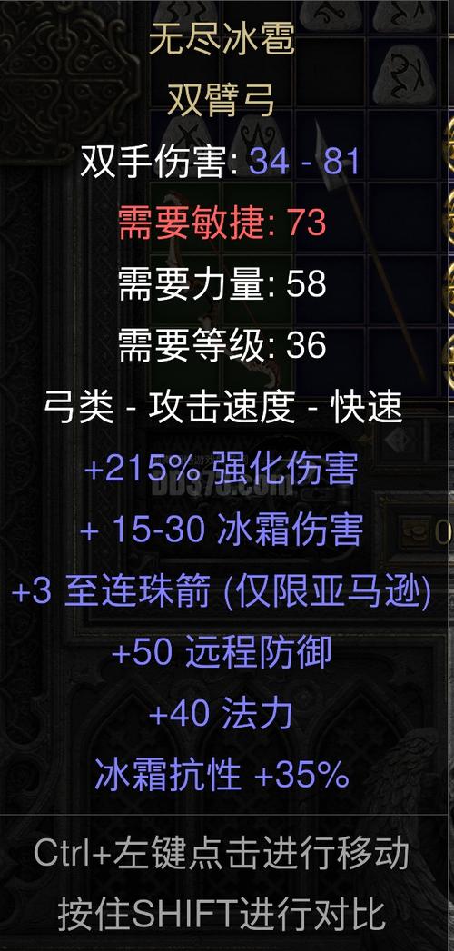 暗黑2亚马逊暗金弓图标