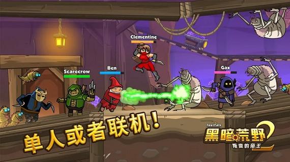 黑暗荒野2全角色解锁截图