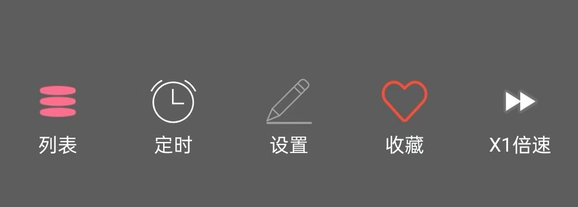 听中国app官网下载