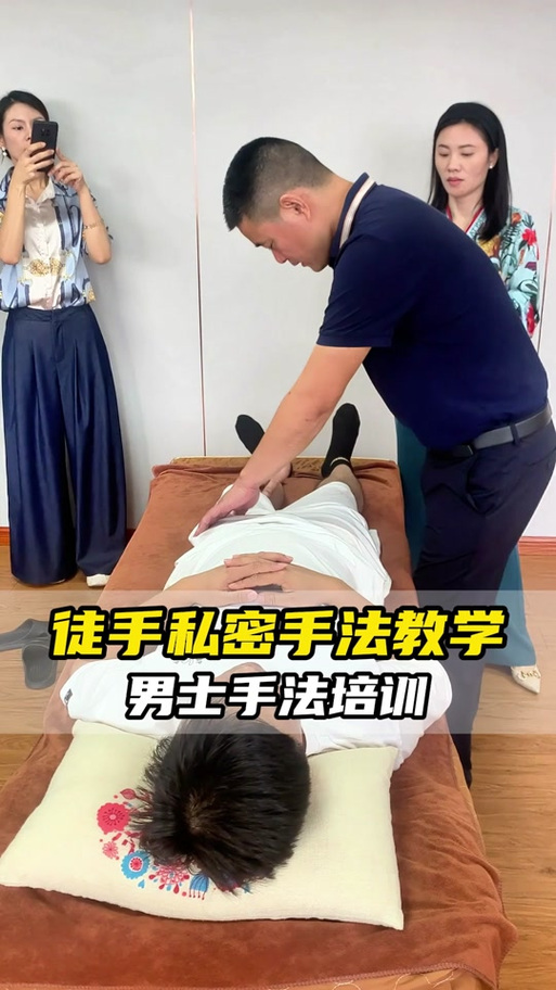 男性私处保养按摩手法