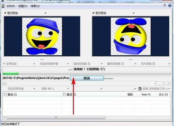 找出相同项