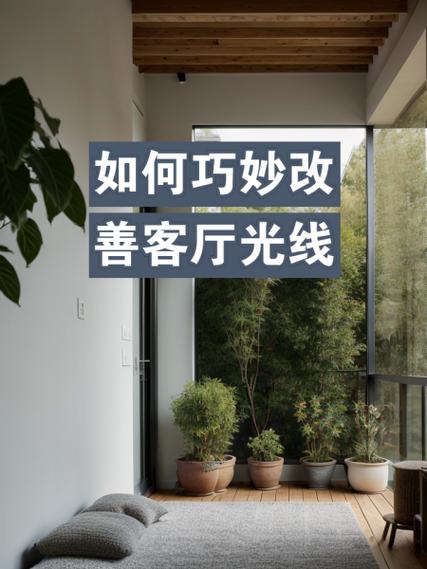 房间光线太暗有什么影响