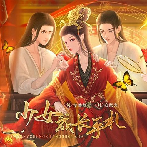 女主有金手指的宫斗小说图标